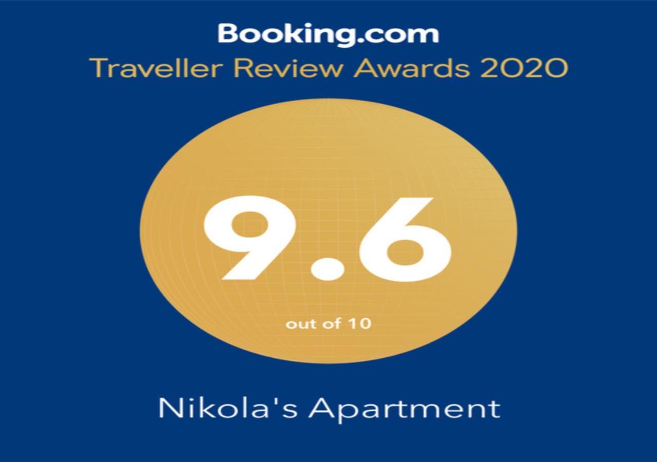 Nikola'S Apartment Белград Экстерьер фото